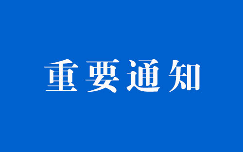 湖南省建筑施工安全生产标准化考评实施细则